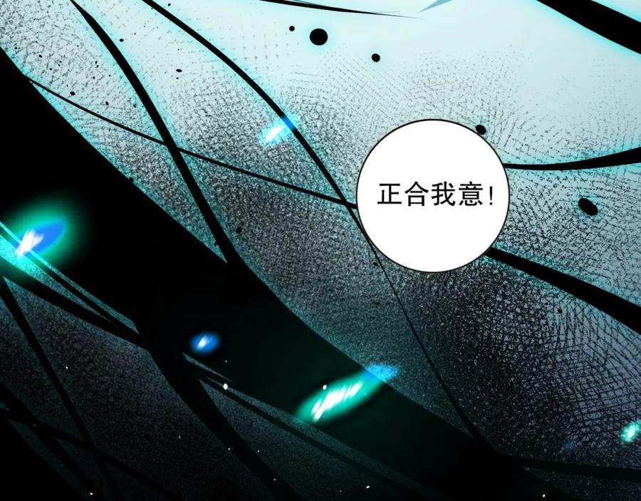 死灵法师！我即是天灾 024话 全新装备 第84页