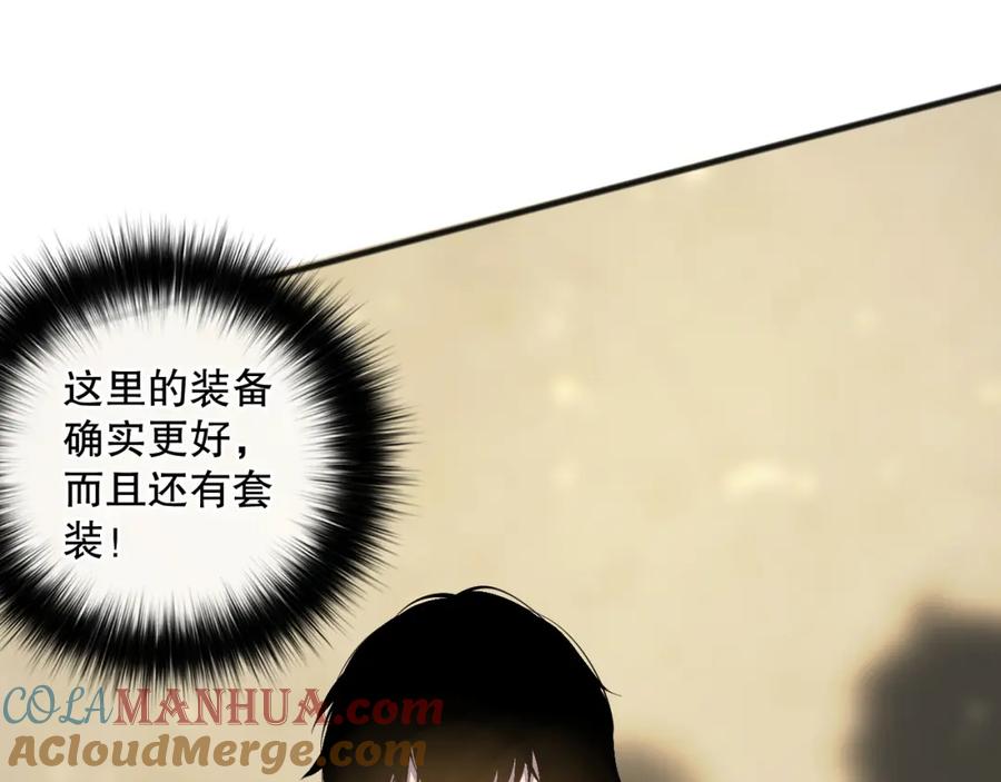 死灵法师！我即是天灾 024话 全新装备 第49页