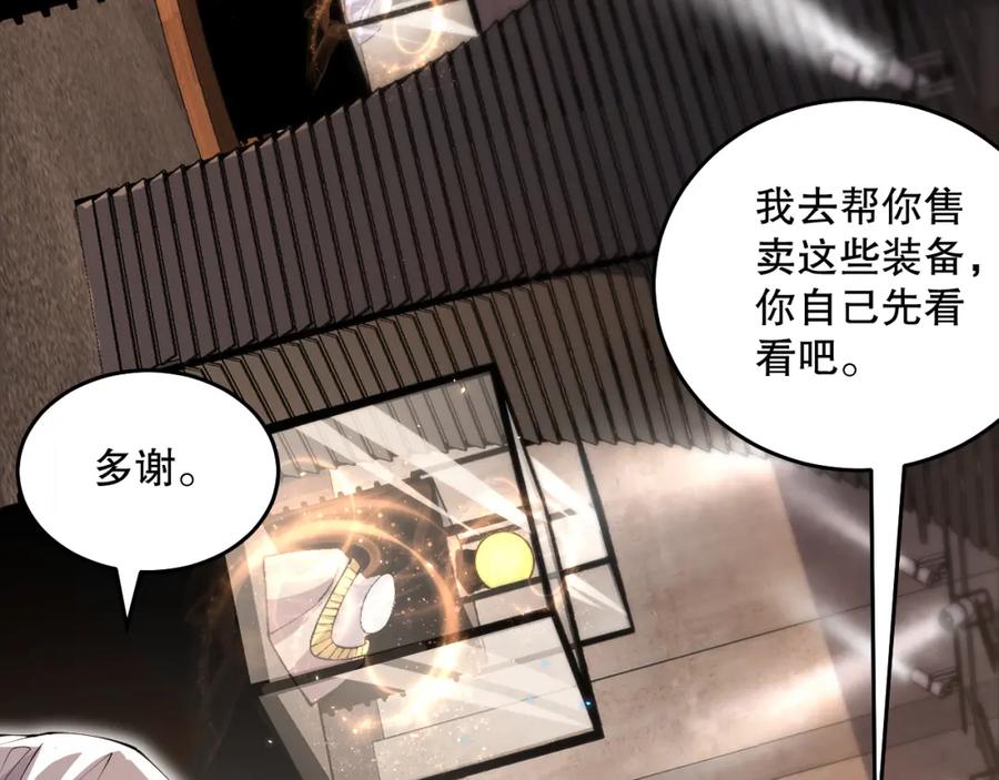 死灵法师！我即是天灾 024话 全新装备 第43页