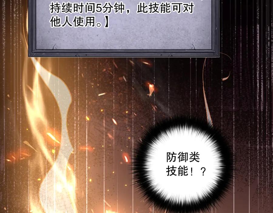 死灵法师！我即是天灾 024话 全新装备 第103页