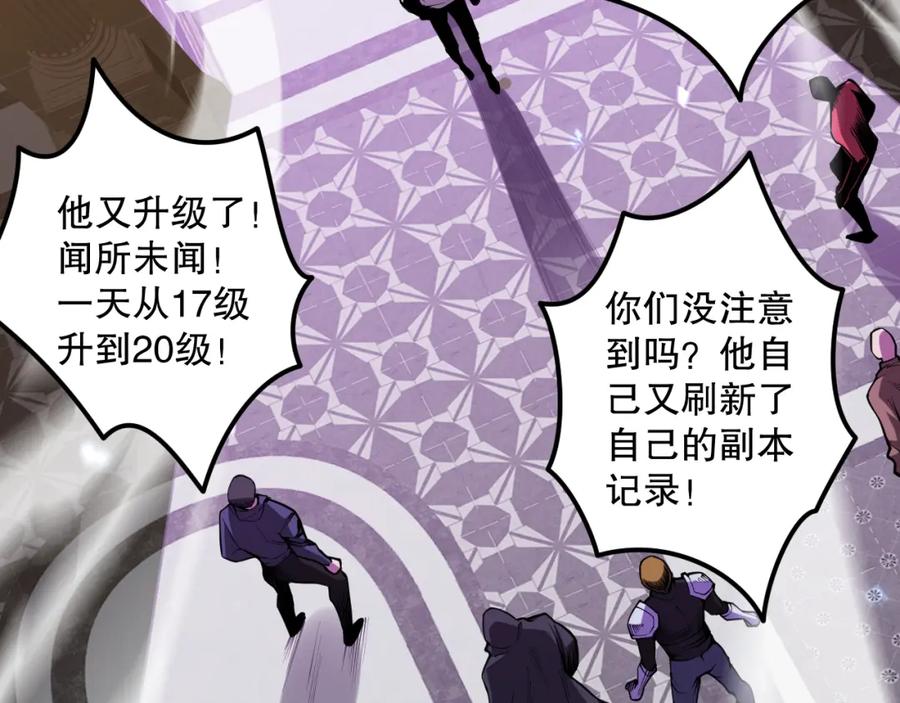 死灵法师！我即是天灾 024话 全新装备 第24页