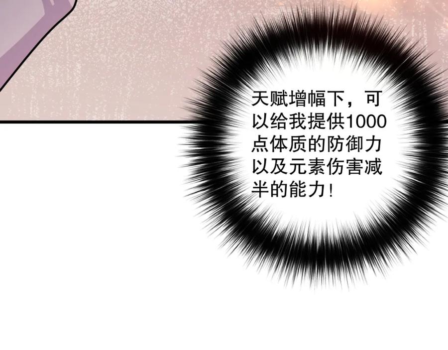 死灵法师！我即是天灾 024话 全新装备 第106页