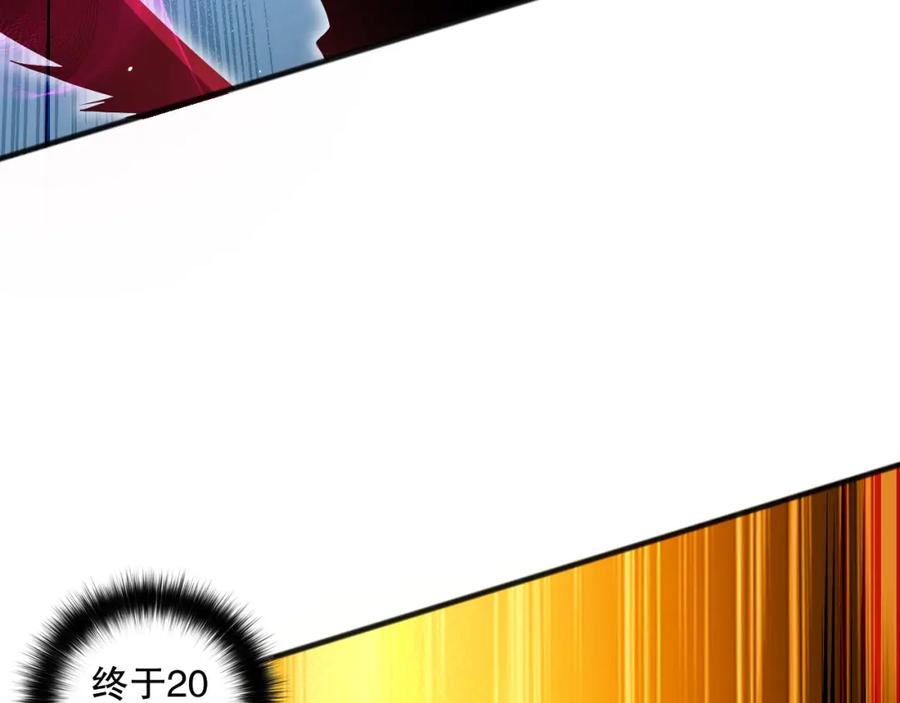 死灵法师！我即是天灾 024话 全新装备 第4页
