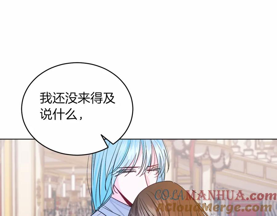 男二是女儿身 第25话 壁咚！ 第105页