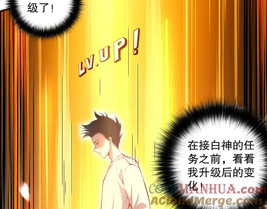 死灵法师！我即是天灾 024话 全新装备 第5页