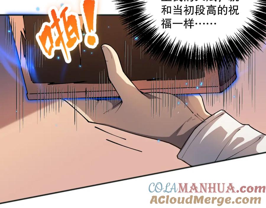 死灵法师！我即是天灾 024话 全新装备 第37页