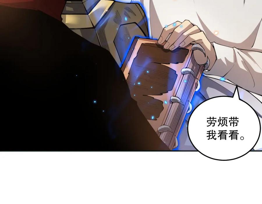 死灵法师！我即是天灾 024话 全新装备 第40页