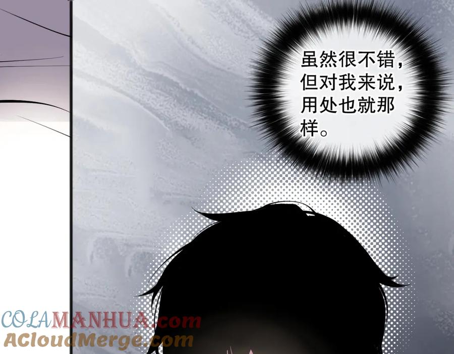 死灵法师！我即是天灾 024话 全新装备 第57页