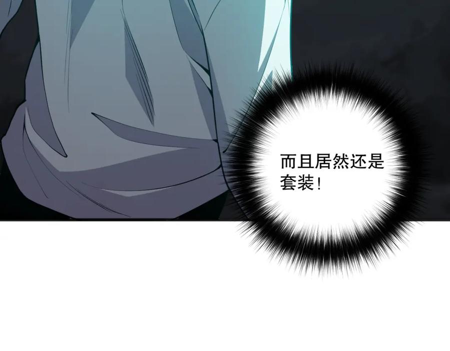 死灵法师！我即是天灾 024话 全新装备 第74页