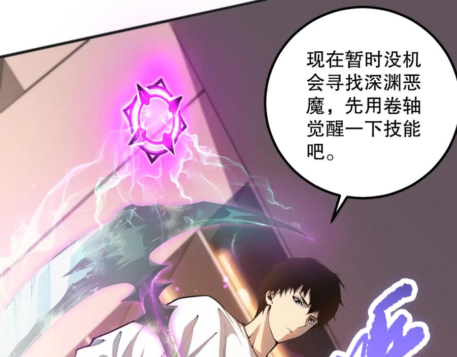 死灵法师！我即是天灾 024话 全新装备 第94页