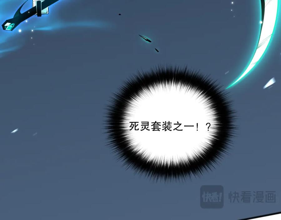 死灵法师！我即是天灾 024话 全新装备 第68页