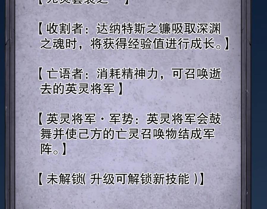死灵法师！我即是天灾 024话 全新装备 第66页