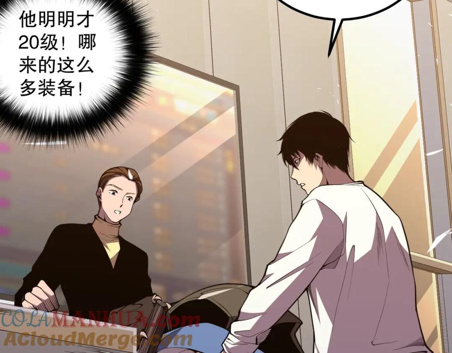 死灵法师！我即是天灾 024话 全新装备 第29页