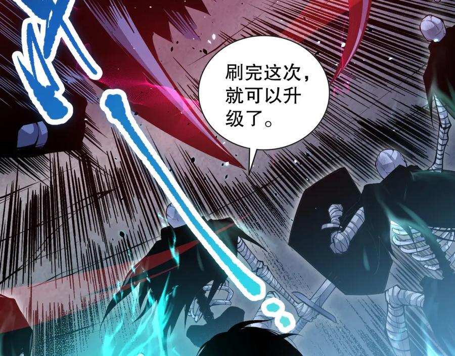 死灵法师！我即是天灾 024话 全新装备 第2页