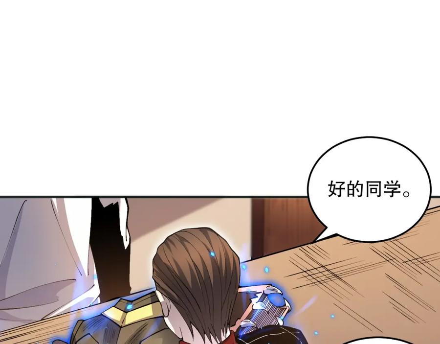 死灵法师！我即是天灾 024话 全新装备 第32页