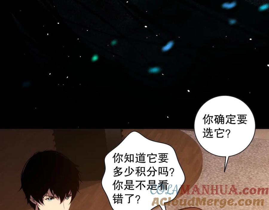 死灵法师！我即是天灾 024话 全新装备 第85页