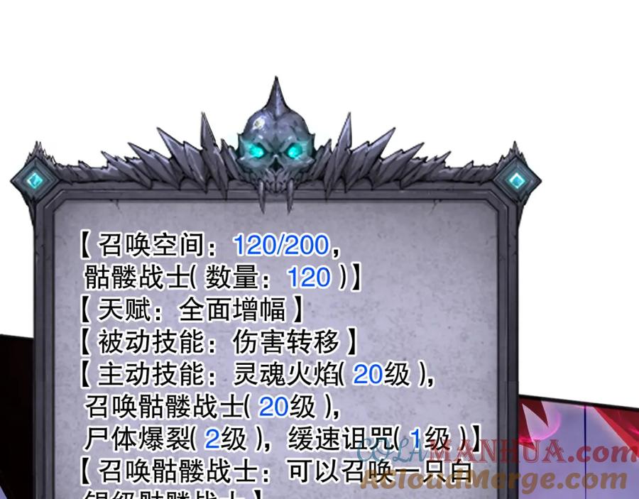 死灵法师！我即是天灾 024话 全新装备 第9页