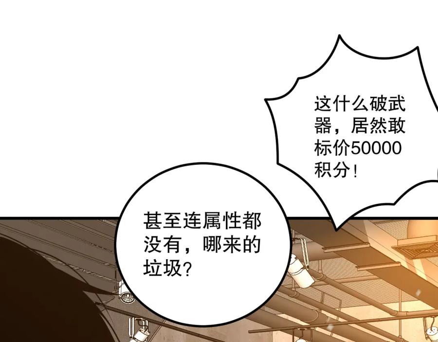 死灵法师！我即是天灾 024话 全新装备 第60页