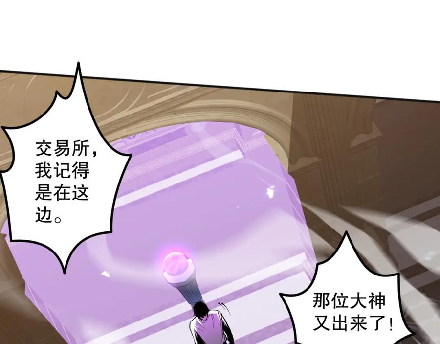 死灵法师！我即是天灾 024话 全新装备 第23页