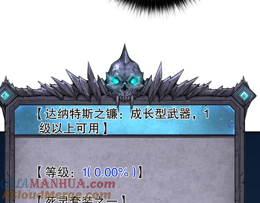 死灵法师！我即是天灾 024话 全新装备 第65页