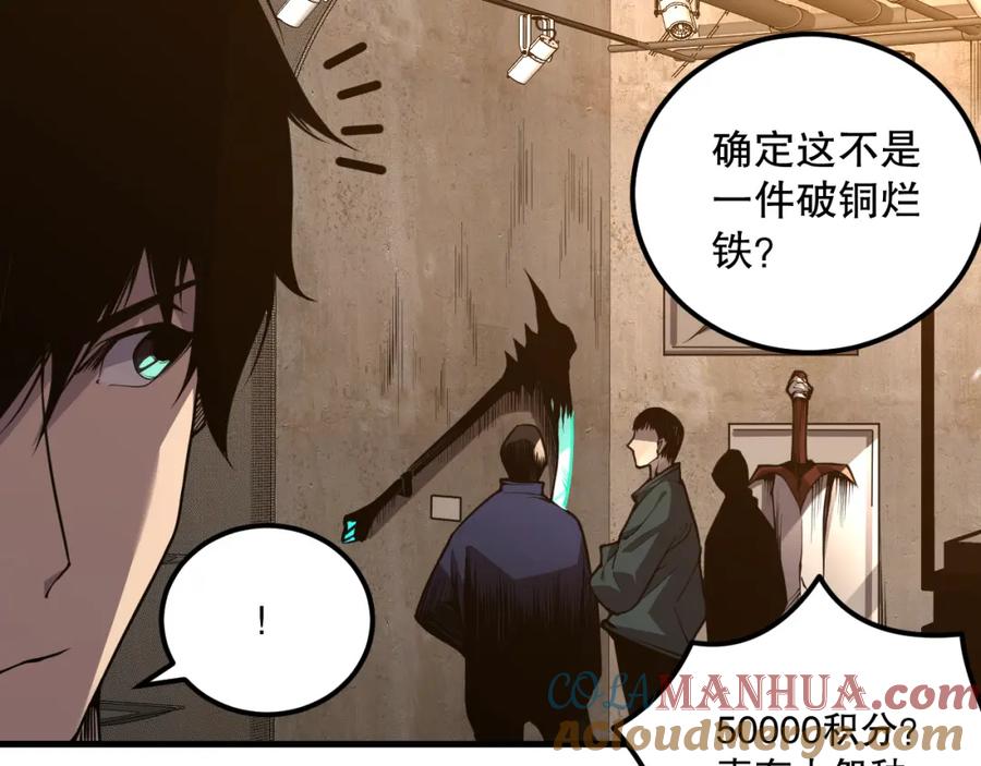 死灵法师！我即是天灾 024话 全新装备 第61页