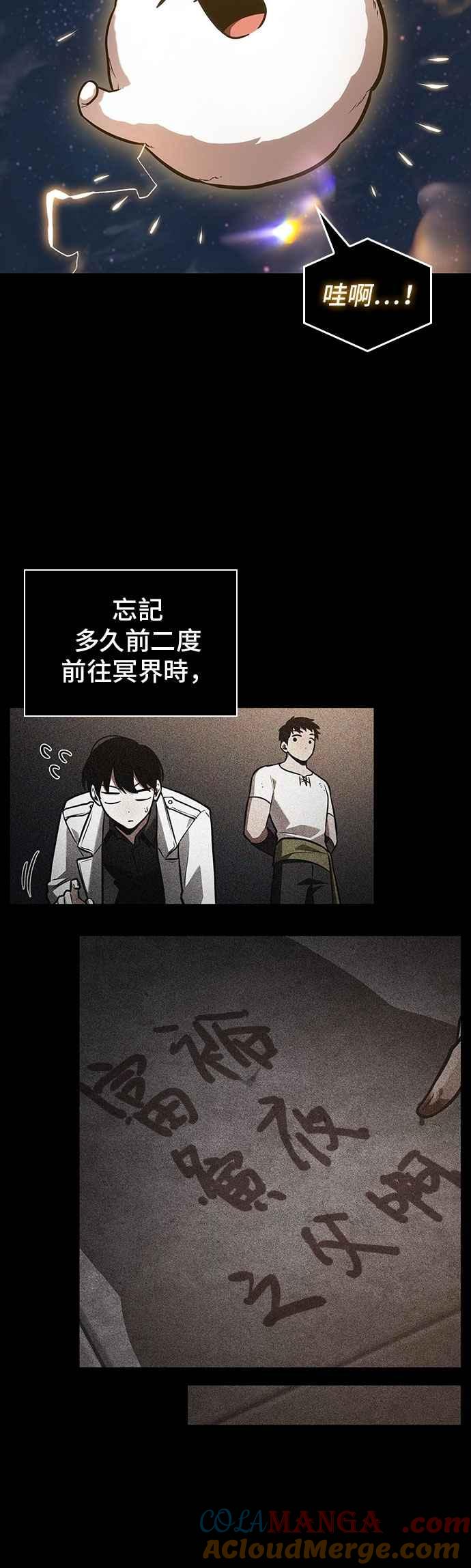 全知读者视角 250. Ep.41 真正的革命家（6） 第27页