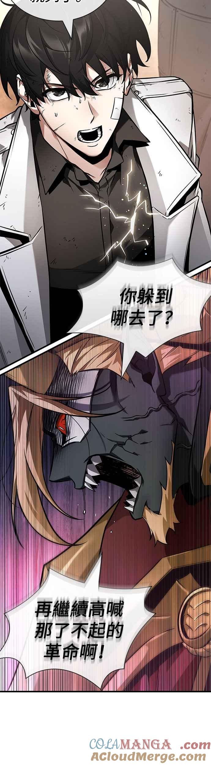 全知读者视角 250. Ep.41 真正的革命家（6） 第25页