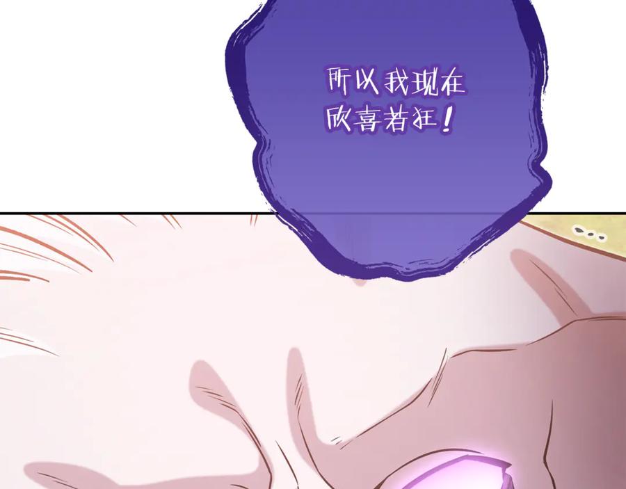 重启地下城 第249话 每一次的选择 第216页