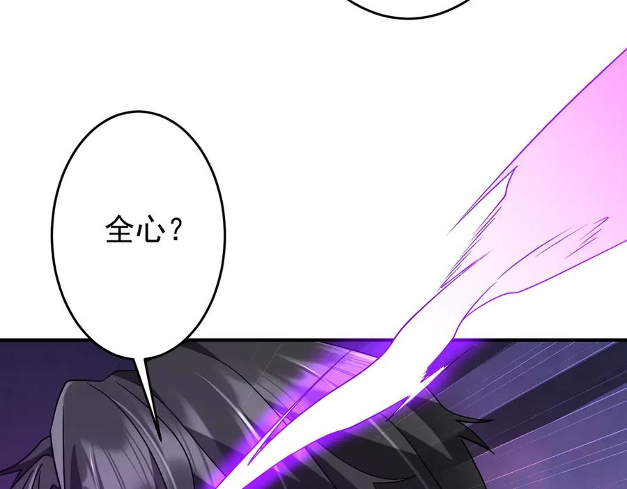 《全球惊悚：开局万亿冥币》第250话 雷霆手段！ 第146页