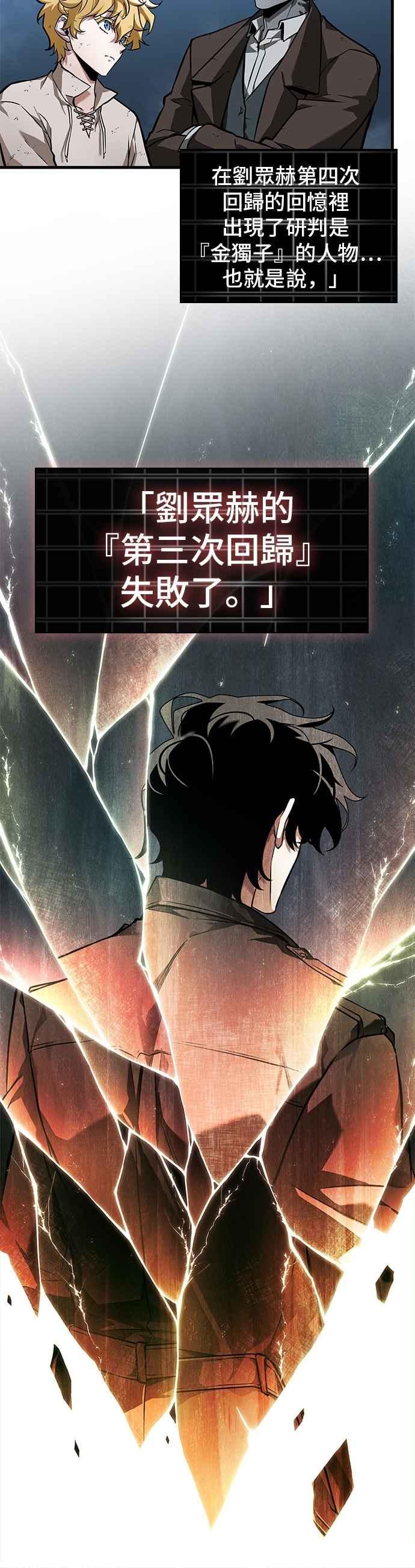 全知读者视角 253. Ep.42 阿斯莫德（1） 第32页