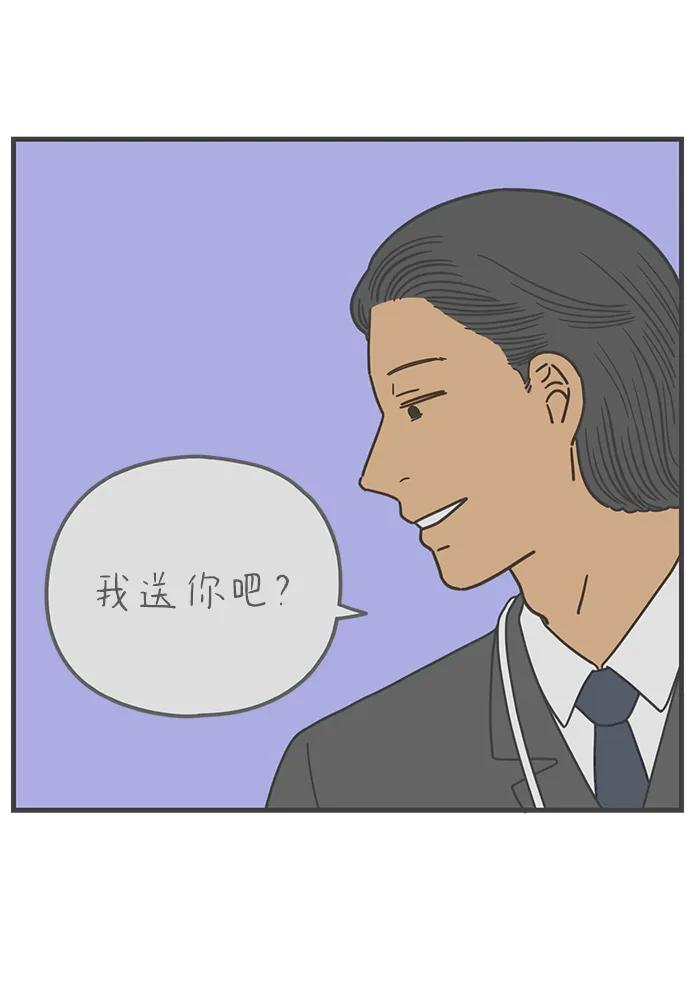 《29岁的我们》[第255话] 车冷的那天（下） 第78页