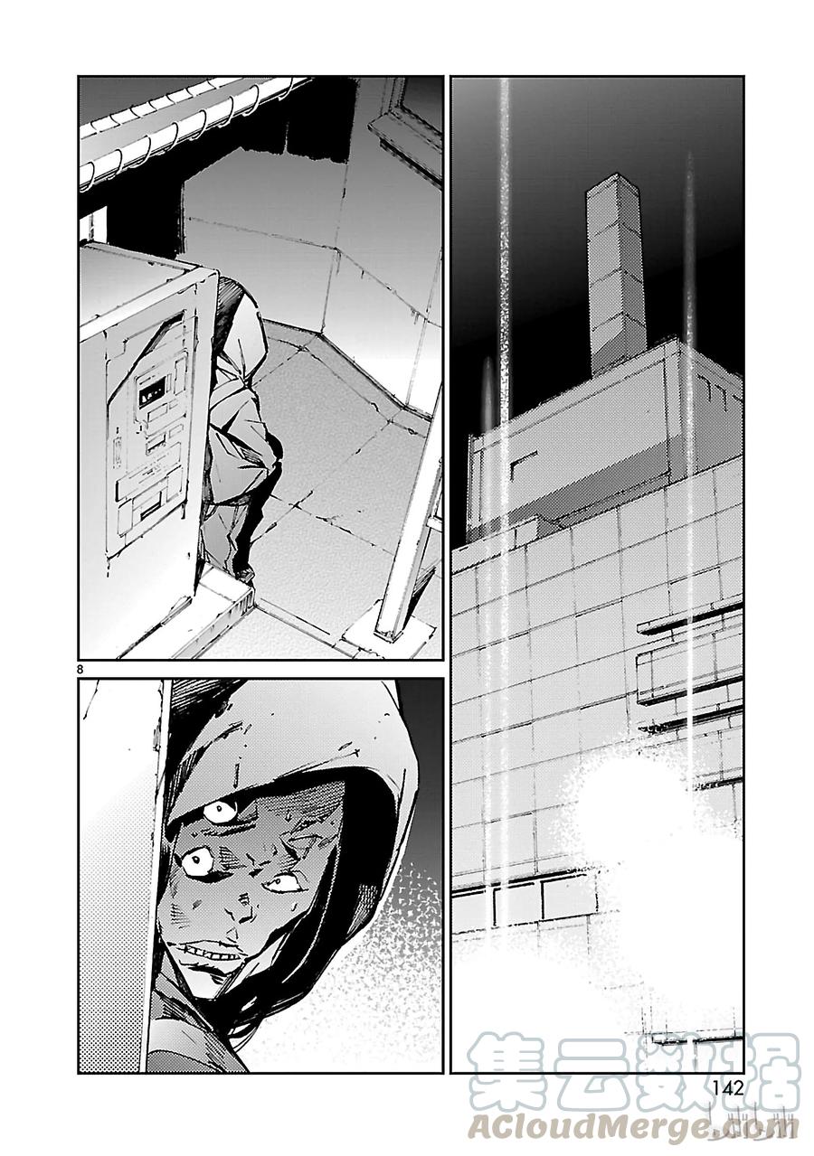 机动奥特曼 26 舞者 第8页