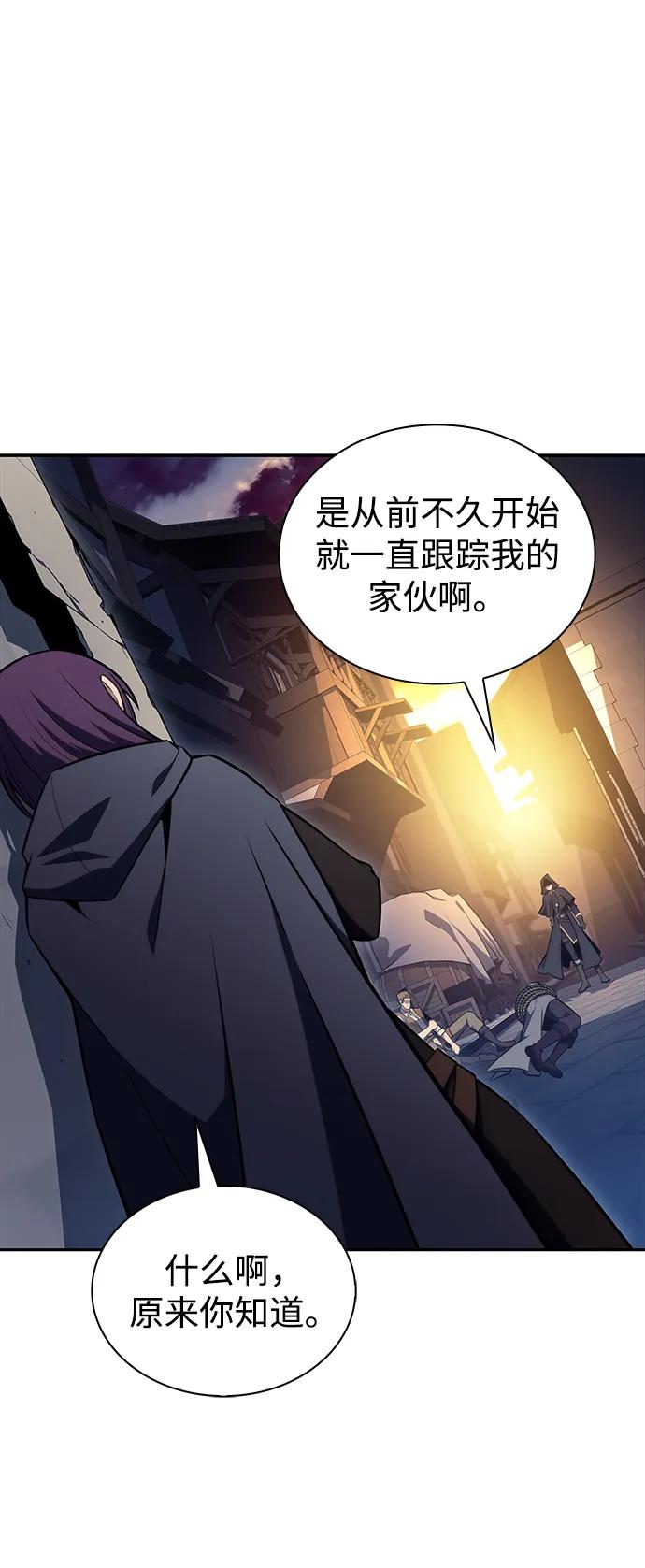 《公爵家的重生暗杀者》第26话 我的人 第66页