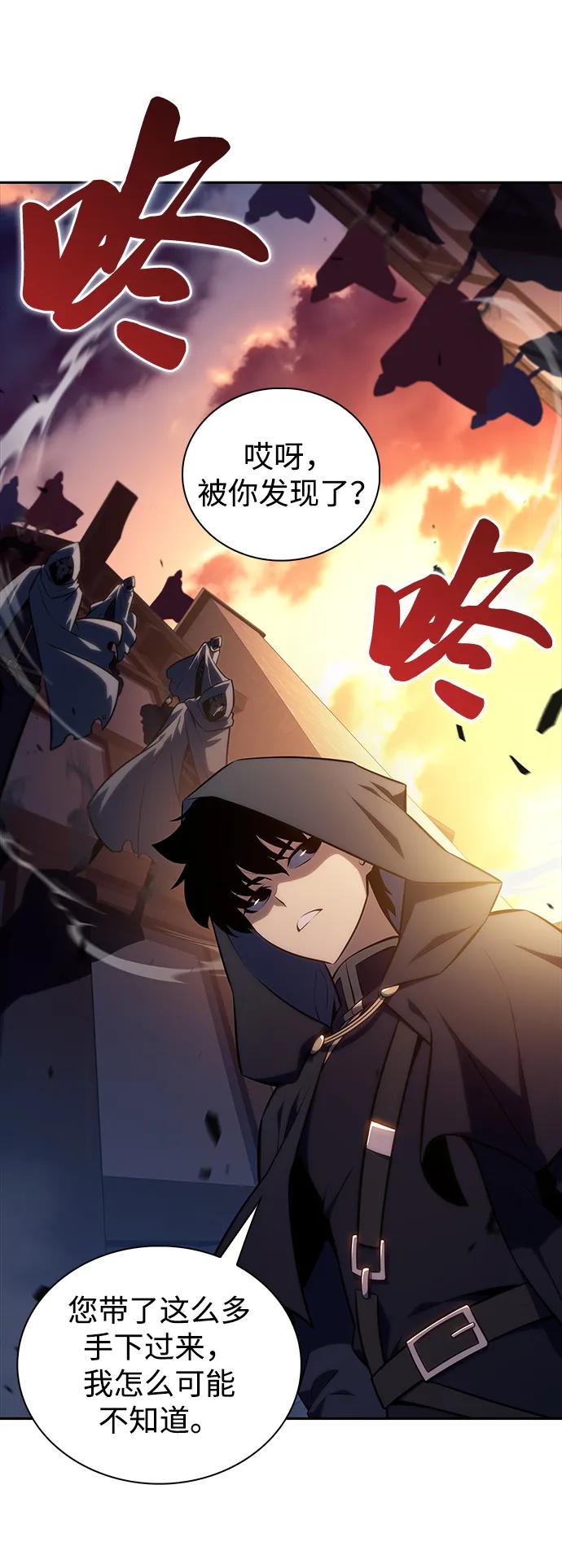 《公爵家的重生暗杀者》第26话 我的人 第63页