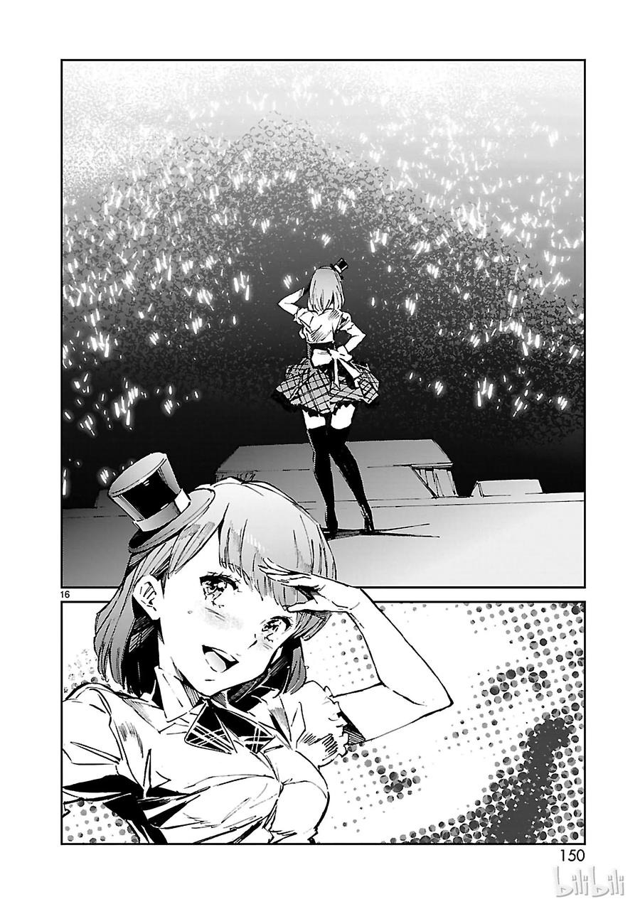 机动奥特曼 26 舞者 第16页