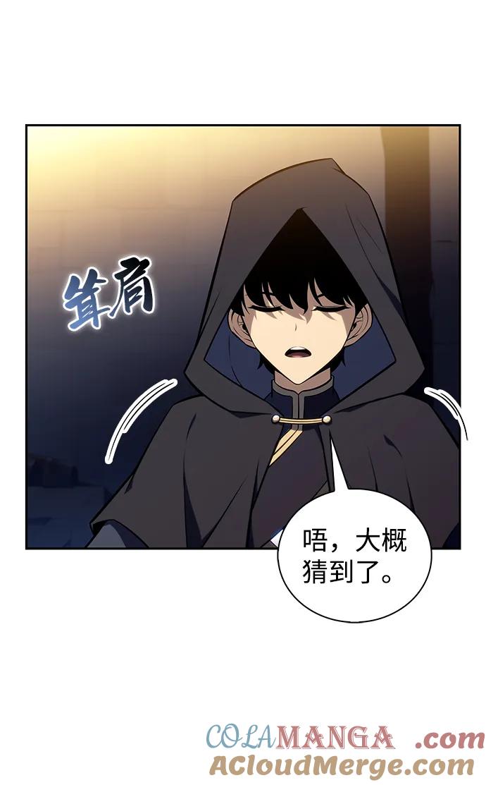 《公爵家的重生暗杀者》第26话 我的人 第67页