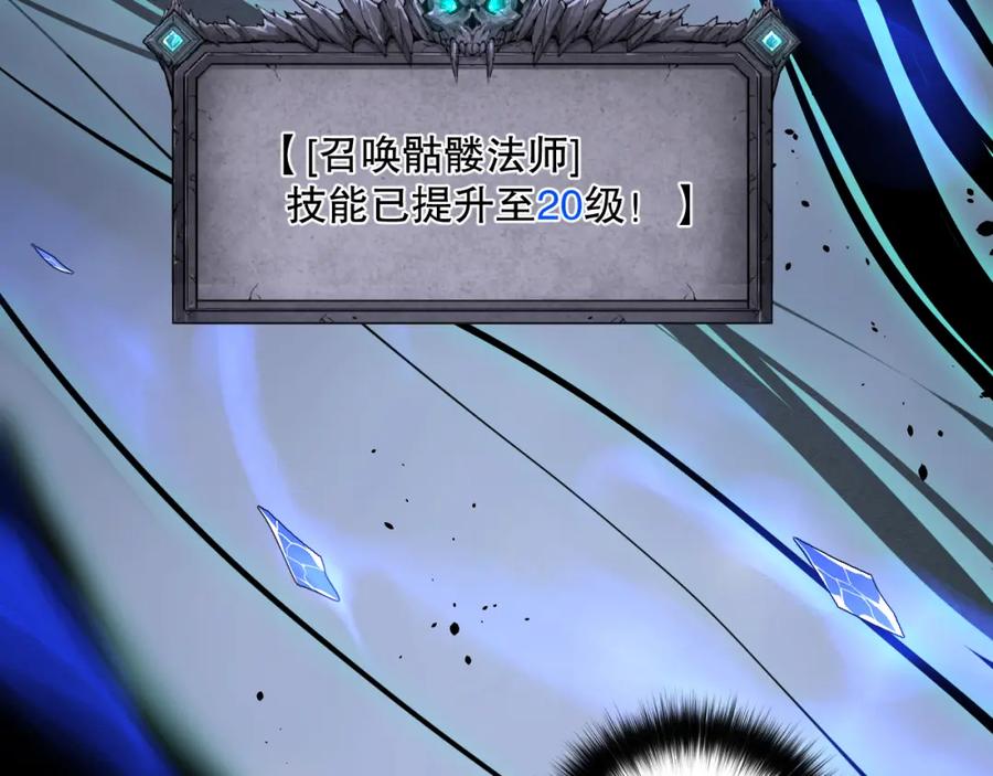 死灵法师！我即是天灾 025话 单刷大型副本 第144页