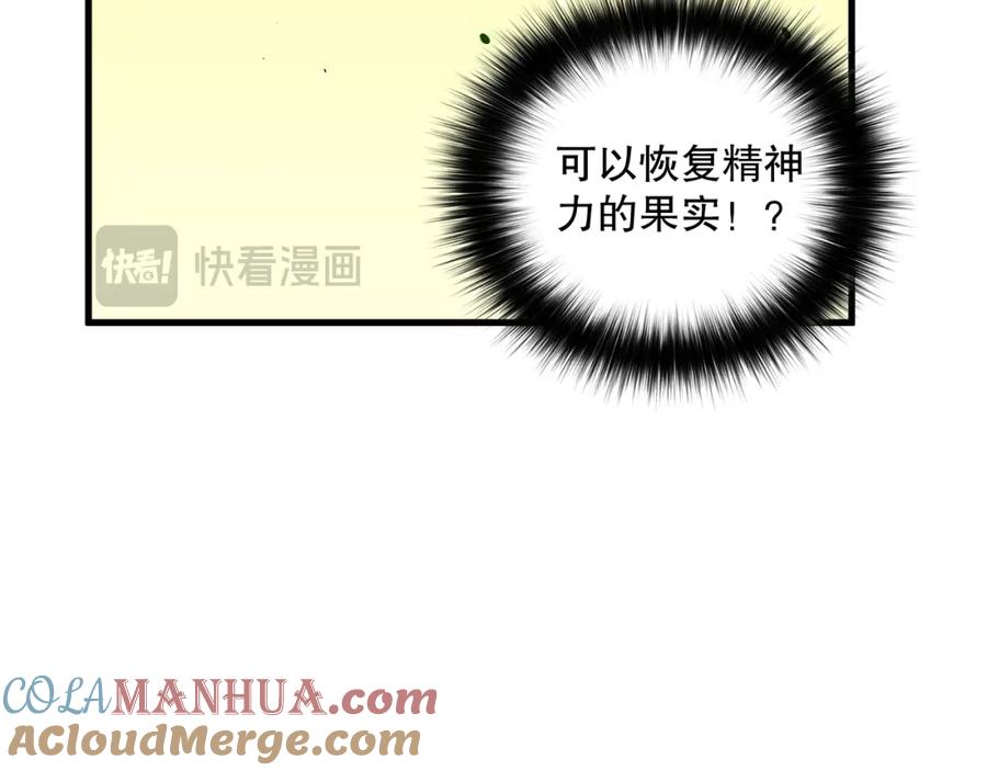 死灵法师！我即是天灾 025话 单刷大型副本 第117页