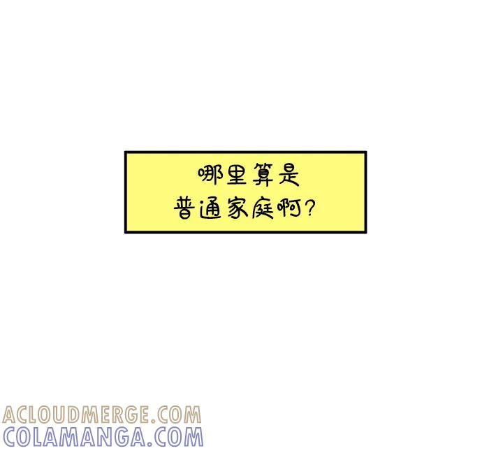 《29岁的我们》[第260话] 重磅宣言（中） 第52页