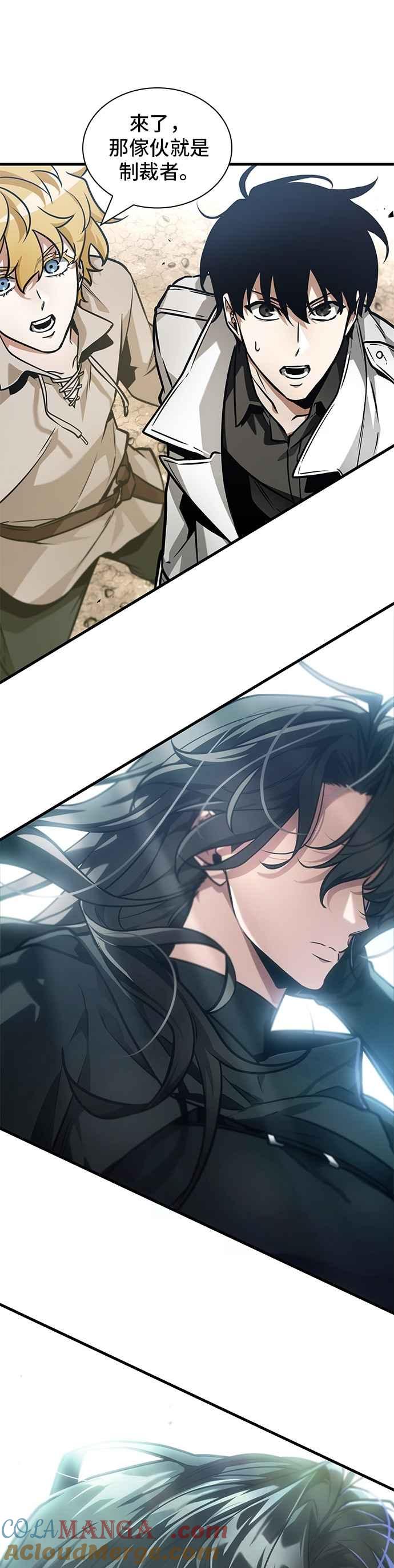 全知读者视角 261. Ep.43 破天剑圣(2) 第43页