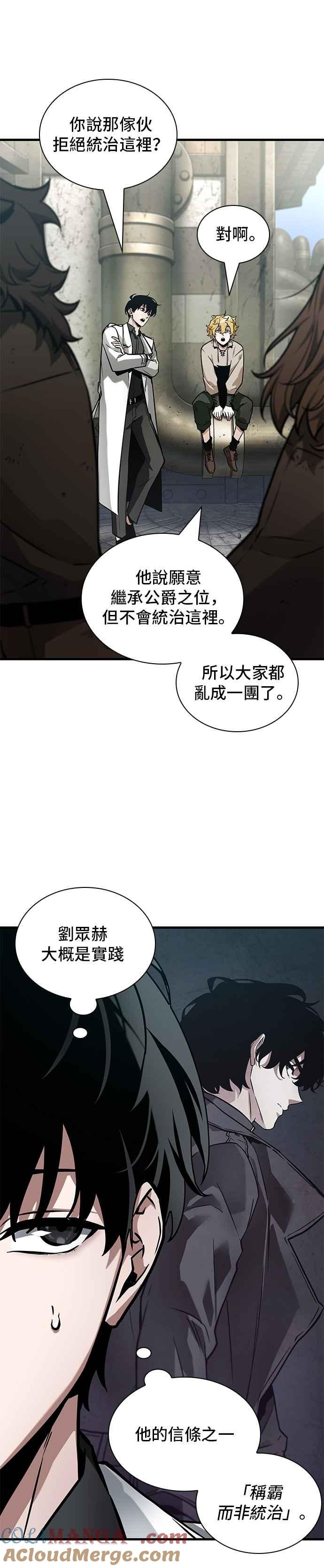 全知读者视角 261. Ep.43 破天剑圣(2) 第35页