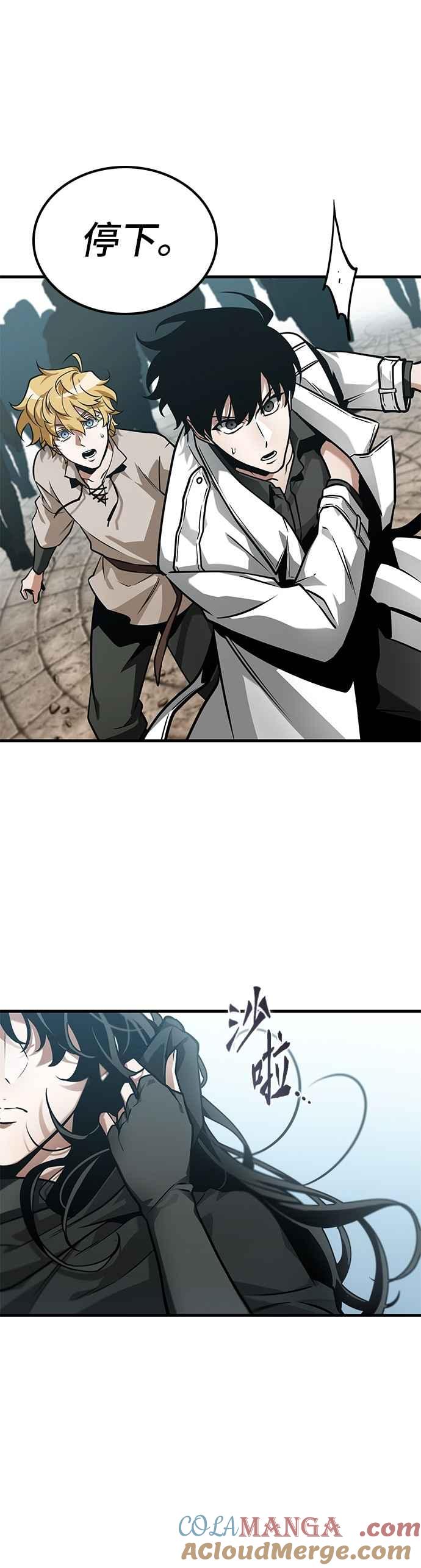 全知读者视角 261. Ep.43 破天剑圣(2) 第41页