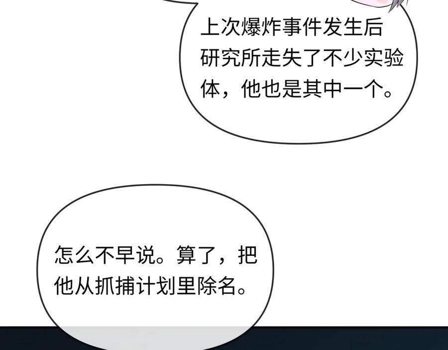人鱼陷落 第158话 威胁 第50页