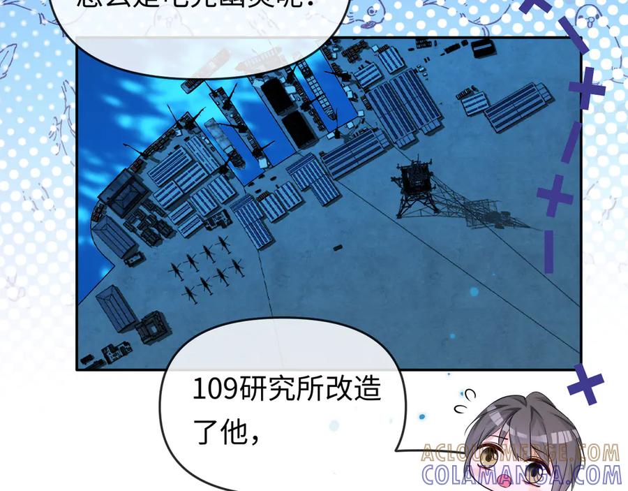 人鱼陷落 第158话 威胁 第49页