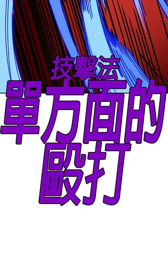 《痞子学霸》[第三季] 第38话 基准点 第90页