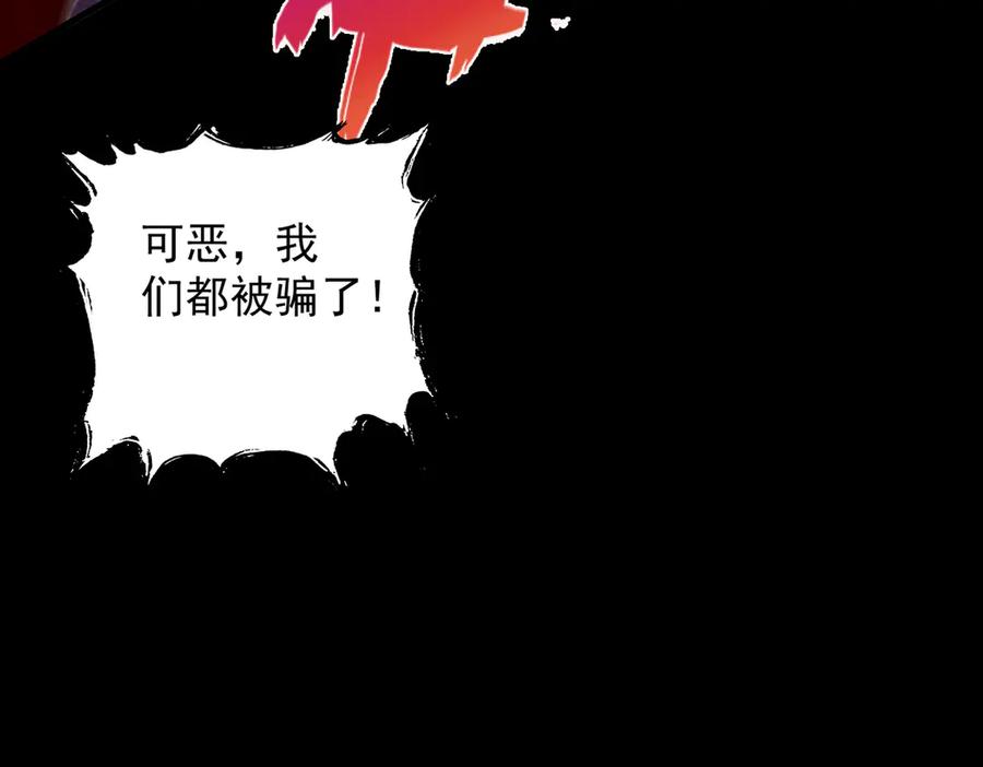 遇强则强，我的修为无上限 - 第25话 徒手撕大乘 - 第98张图