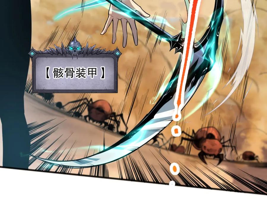死灵法师！我即是天灾 026话 白银级的骷髅法师 第52页