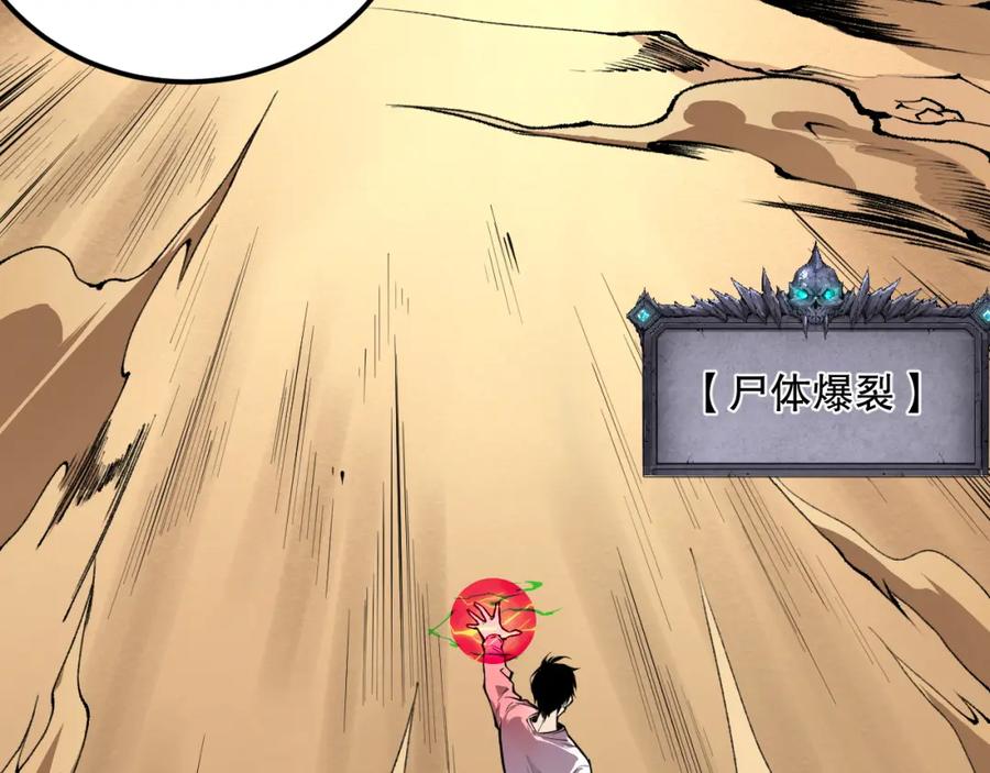 死灵法师！我即是天灾 026话 白银级的骷髅法师 第158页