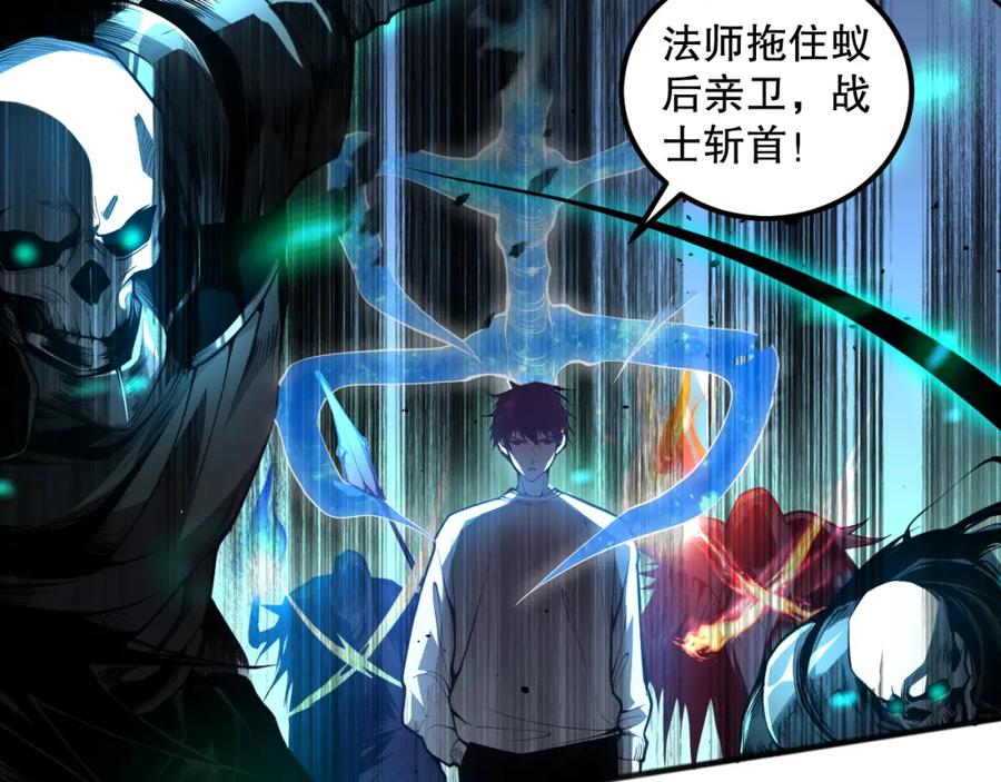 死灵法师！我即是天灾 026话 白银级的骷髅法师 第130页