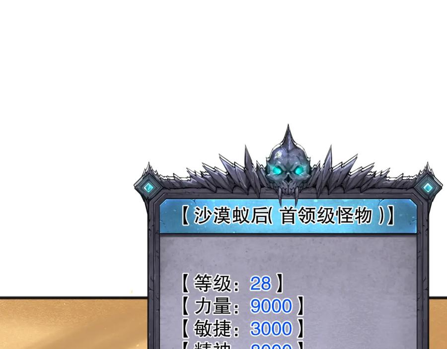 死灵法师！我即是天灾 026话 白银级的骷髅法师 第114页